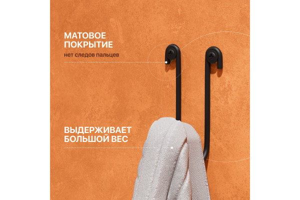 Крючок DIWO Смоленск П16540, одинарный, черный муар