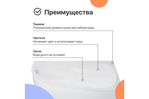 Акриловая ванна DIWO Валдай L 150x95 см, угловая, с каркасом, асимметричная