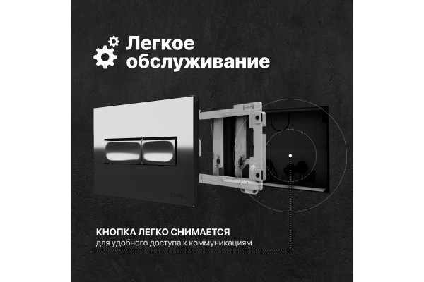 Кнопка смыва DIWO 7322 хром