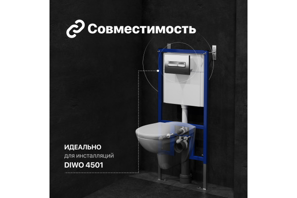 Кнопка смыва DIWO 7322 хром