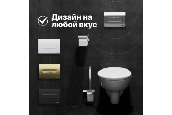 Кнопка смыва DIWO 7322 хром