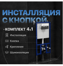Система инсталляции для унитазов DIWO 4501 с кнопкой смыва 7312 хром