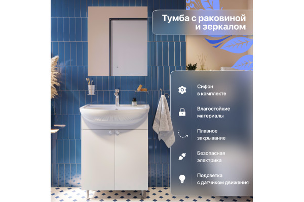 Мебель для ванной DIWO Анапа, 65 напольная, с сифоном