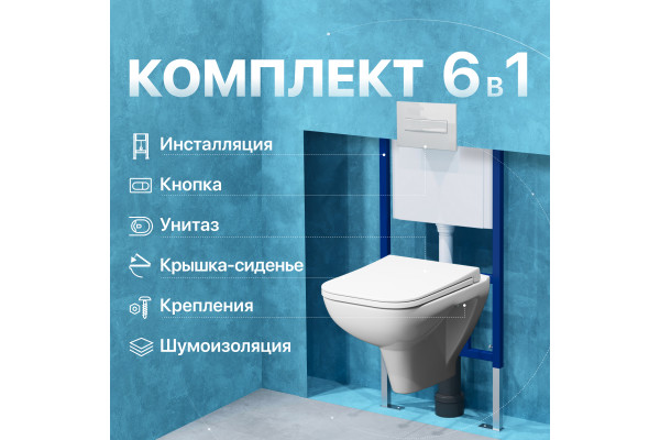 Комплект Унитаз подвесной DIWO Сочи 7508N003-0079 безободковая + Крышка Yakut 0344 с микролифтом + Инсталляция + Кнопка 7320 белая
