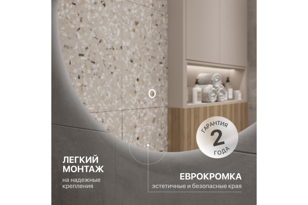 Зеркало круглое DIWO Воронеж 80 с подсветкой