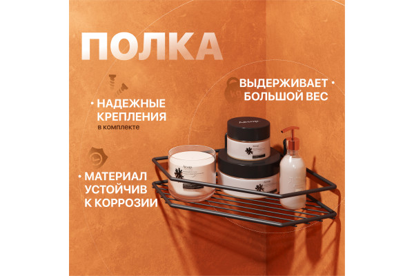 Полка DIWO Смоленск П16164 черный муар