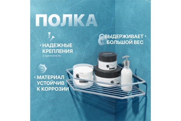 Полка DIWO Смоленск П16166 хром