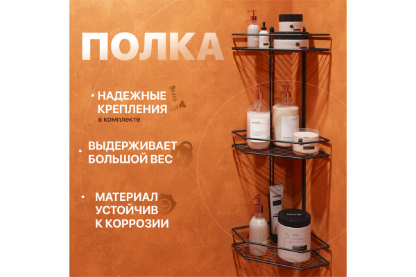 Полка DIWO Смоленск П16172 черный муар