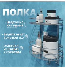 Полка DIWO Смоленск П16190 хром