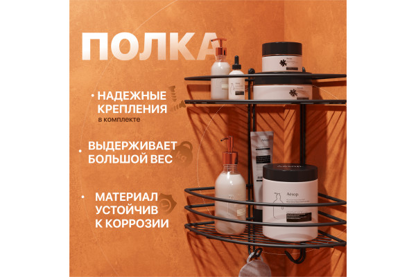 Полка DIWO Смоленск П16191 черный муар