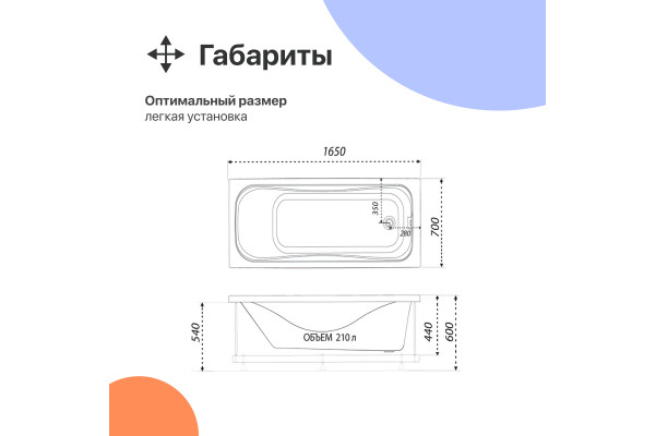 Акриловая ванна DIWO Самара 165x70 см, с ножками