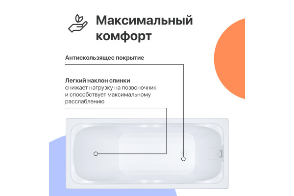 Акриловая ванна DIWO Самара 165x70 см, с ножками