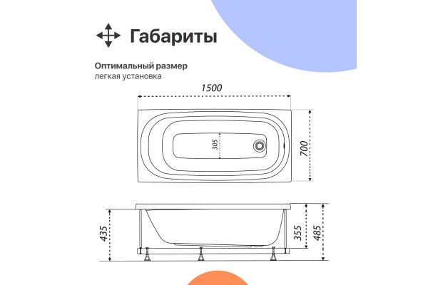 Акриловая ванна DIWO Анапа 150x70 см, с ножками