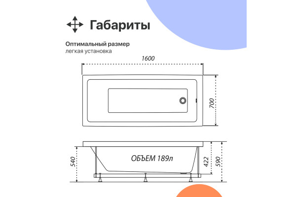 Акриловая ванна DIWO Казань 160x70 см, с ножками