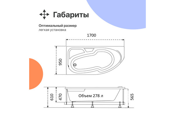 Акриловая ванна DIWO Сочи L 170x95 см, угловая, с каркасом, асимметричная