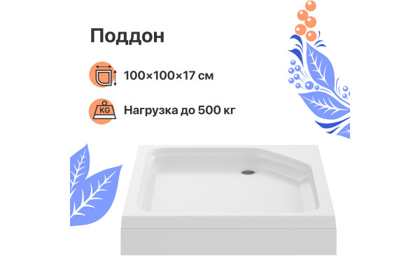 Поддон для душа DIWO K 17-100 100х100 низкий