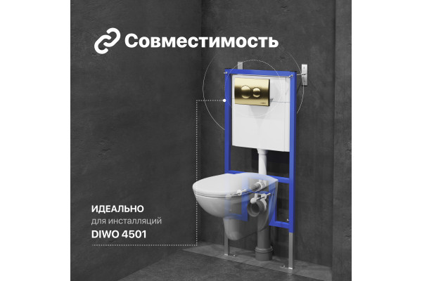 Кнопка смыва DIWO 7315 золотая