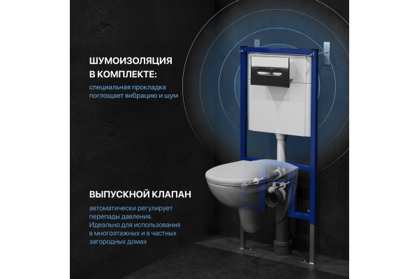 Система инсталляции для унитазов DIWO 4501 с кнопкой смыва 7322 хром