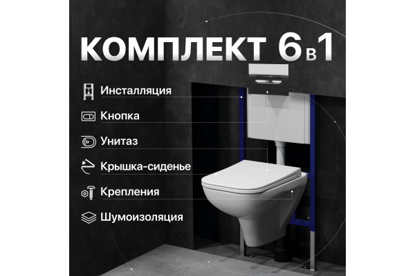 Комплект Унитаз подвесной DIWO Сочи 7508N003-0079 безободковая + Крышка Yakut 0344 с микролифтом + Инсталляция + Кнопка 7322 хром
