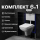 Комплект Унитаз подвесной DIWO Сочи 7508N003-0079 безободковая + Крышка Yakut 0344 с микролифтом + Инсталляция + Кнопка 7322 хром