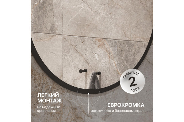 Зеркало круглое DIWO Орёл 77 черное