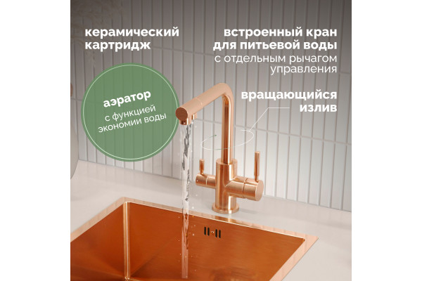 Смеситель для кухни Domaci Равенна DCB 3003N медь