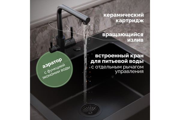 Смеситель для кухни Domaci Равенна DCB 3003N черный