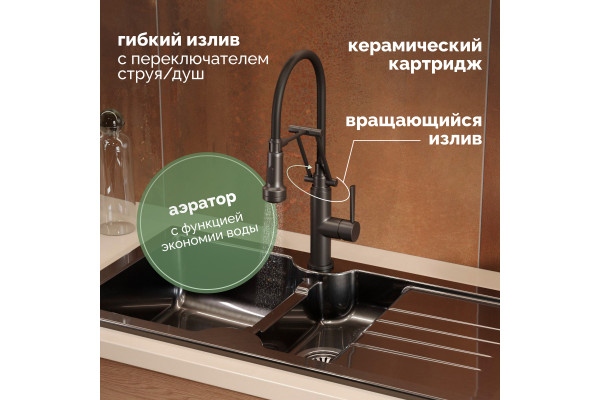 Смеситель для кухни Domaci Равенна DCB 7012 черный, с гибким изливом