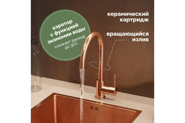 Смеситель для кухни Domaci Равенна DCB 3004 медь