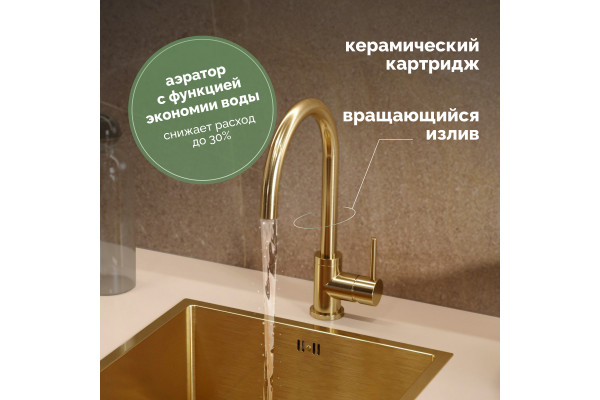 Смеситель для кухни Domaci Равенна DCB 3004 золото