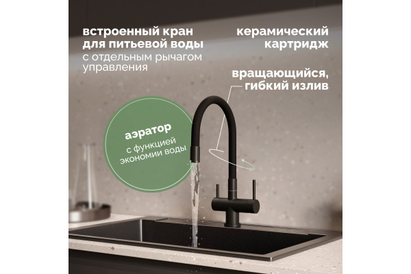 Смеситель для кухни Domaci Равенна DCB 3015 черный, с гибким изливом