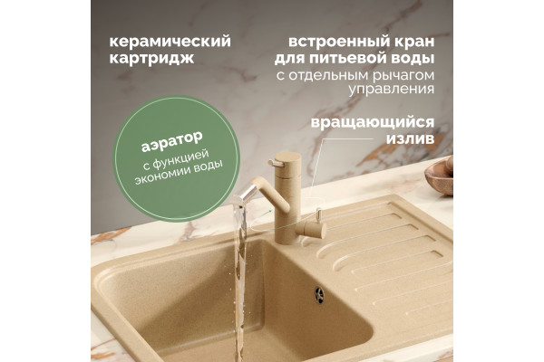 Смеситель для кухни Domaci Солерно DC-3008 сардоникс