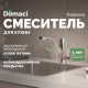 Смеситель для кухни Domaci Равенна DC 3008 хром