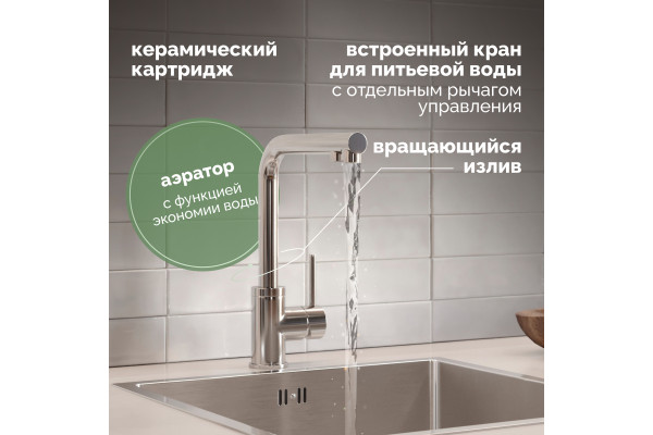 Смеситель для кухни Domaci Равенна DCB 7015 сатин