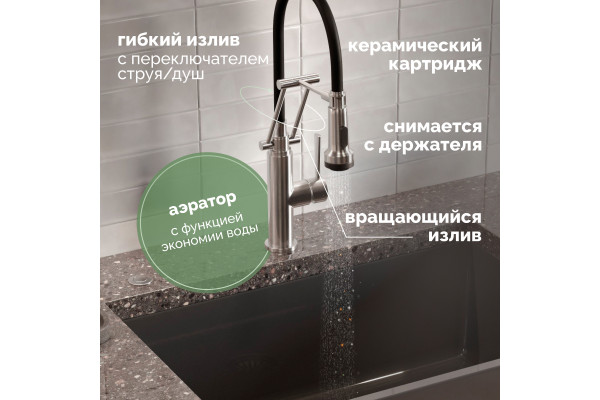 Смеситель для кухни Domaci Равенна DCB 7012 сатин, с гибким изливом