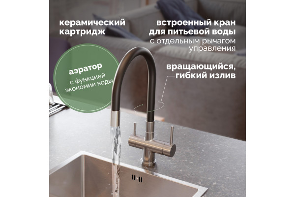 Смеситель для кухни Domaci Равенна DCB 3015 сатин, с гибким изливом