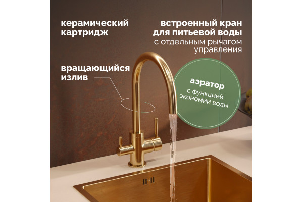 Смеситель для кухни Domaci Равенна DCB 3007 золото