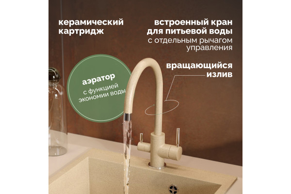 Смеситель для кухни Domaci Солерно DC-3007 сардоникс