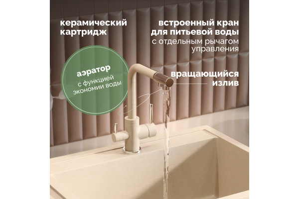 Смеситель для кухни Domaci Солерно DC-3003 берилл