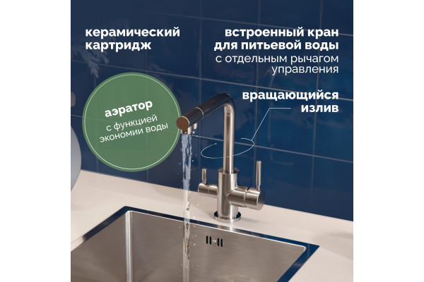 Смеситель для кухни Domaci Равенна DC-3003 сатин