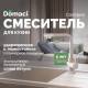 Смеситель для кухни Domaci Солерно DC-3003 барит