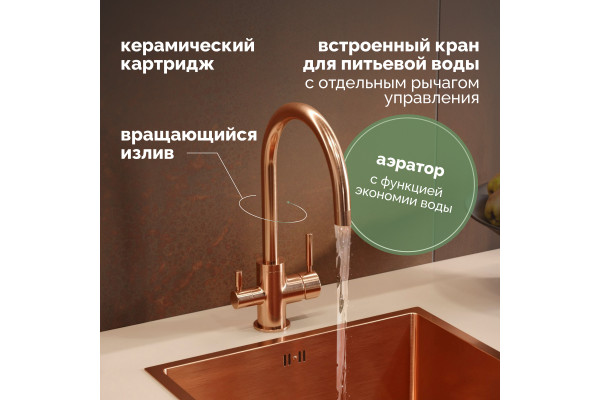 Смеситель для кухни Domaci Равенна DCB 3007 медь