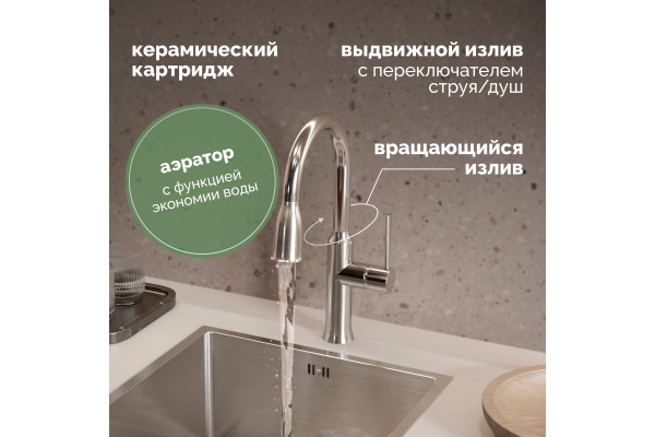 Смеситель для кухни Domaci Равенна DCB 7011 сатин