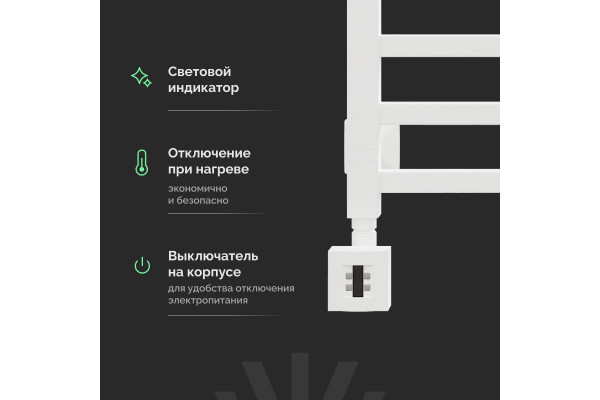 Полотенцесушитель электрический EWRIKA Кассандра Pg 60x50 L, белый