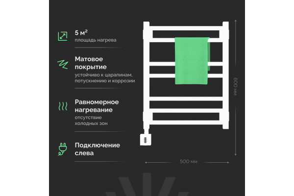 Полотенцесушитель электрический EWRIKA Кассандра Pg 60x50 L, белый