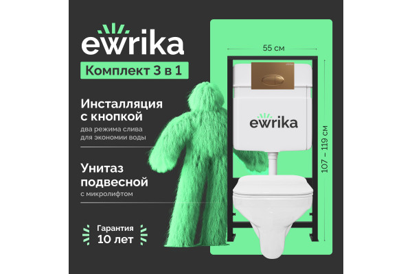 Комплект Унитаз подвесной STWORKI Дублин SETK3504-0605-001-1-6000 с микролифтом + Инсталляция EWRIKA ProLT 0026-2020 + Кнопка 0053 золото матовое