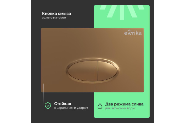 Комплект Унитаз подвесной STWORKI Дублин SETK3504-0605-001-1-6000 с микролифтом + Инсталляция EWRIKA ProLT 0026-2020 + Кнопка 0053 золото матовое