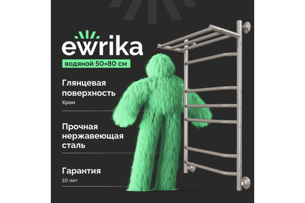 Полотенцесушитель водяной EWRIKA Сафо БР3 80х50 с полкой, хром, с монтажным набором