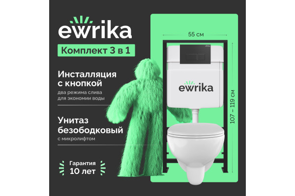 Комплект Унитаз подвесной DIWO Анапа безободковый + Крышка 803-003-709 термопласт, с микролифтом + Инсталляция EWRIKA ProLT 0026-2020 + Кнопка 0044 черная матовая
