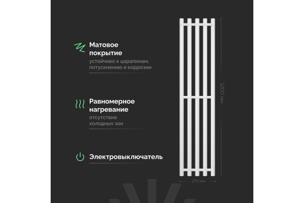 Полотенцесушитель электрический EWRIKA Пенелопа Х5 120 белый